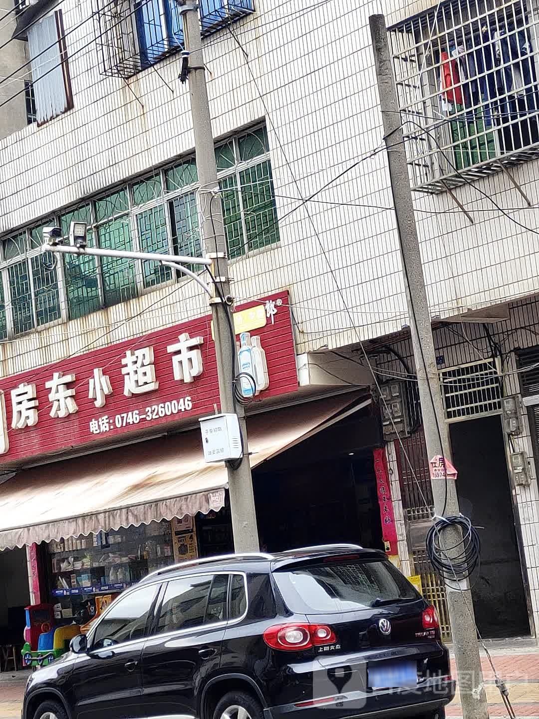 房东小超市