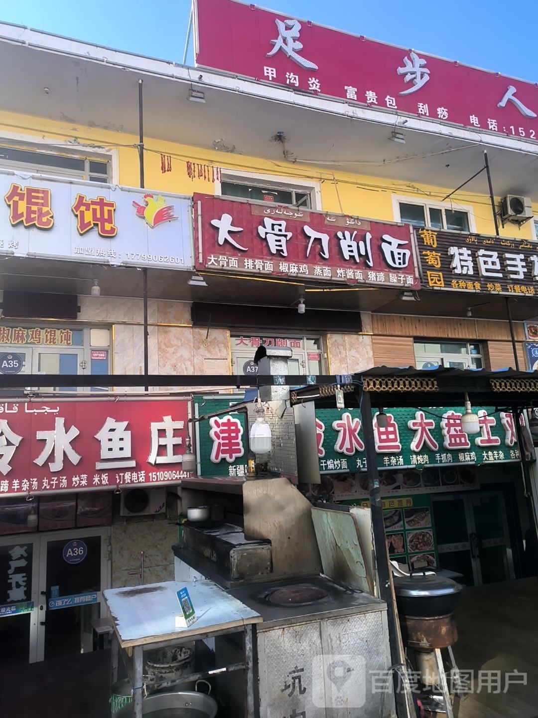 昌盛大盘土鸡特色冷水鱼