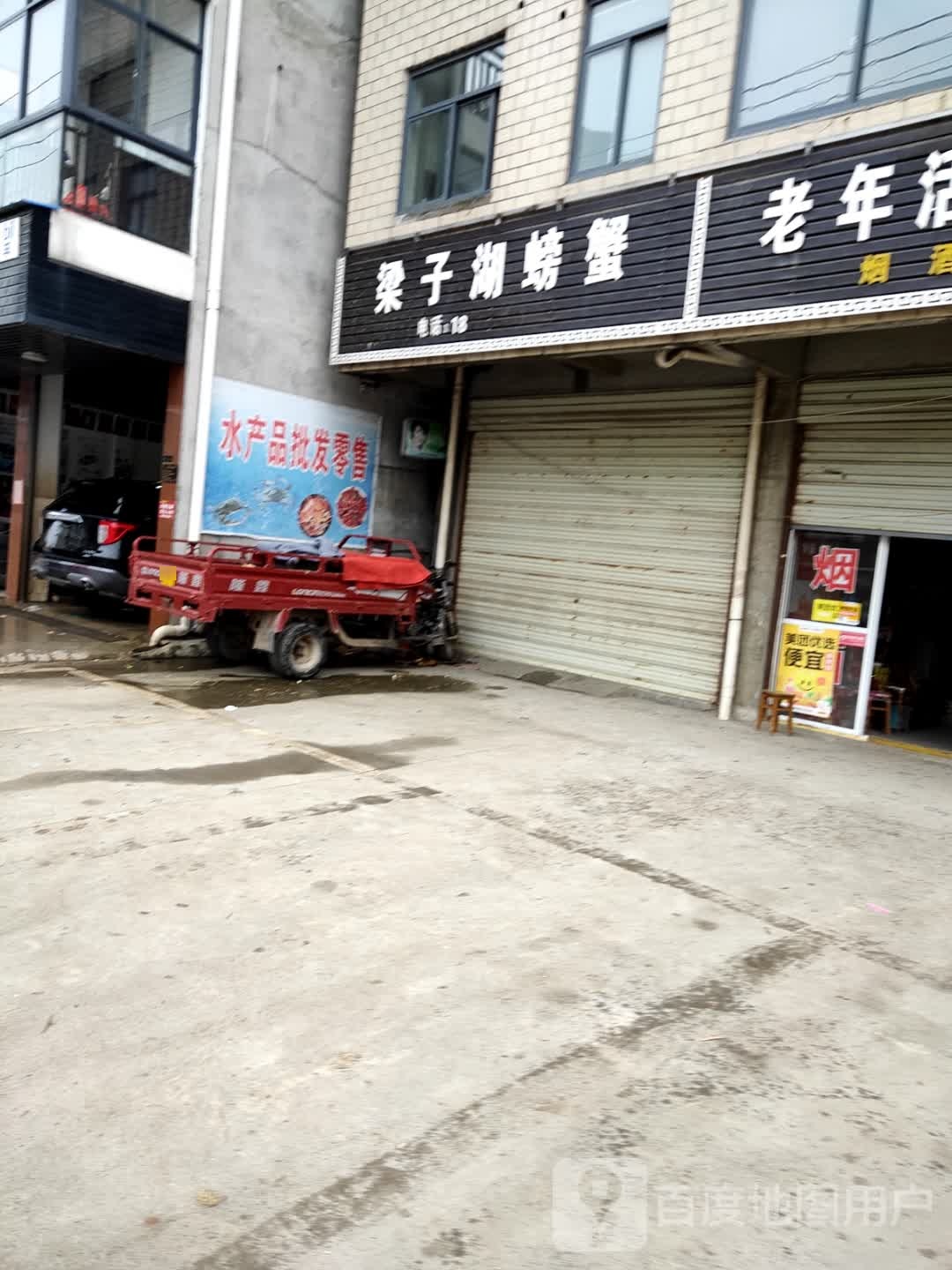 梁子湖螃蟹