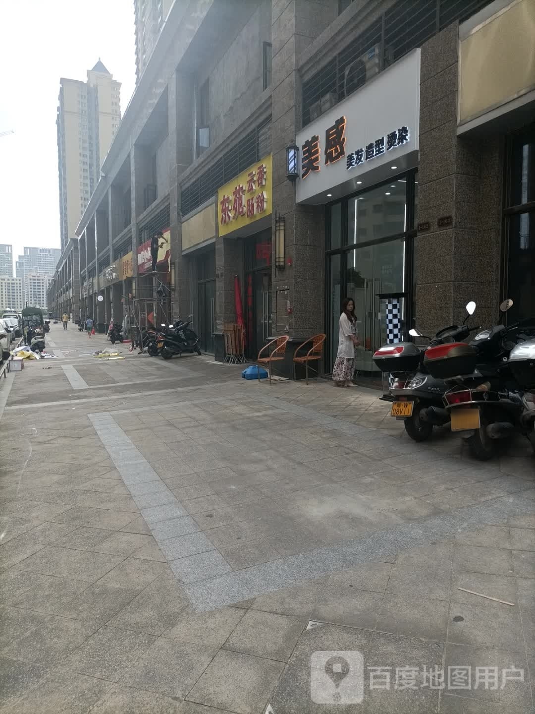 美感美发造型