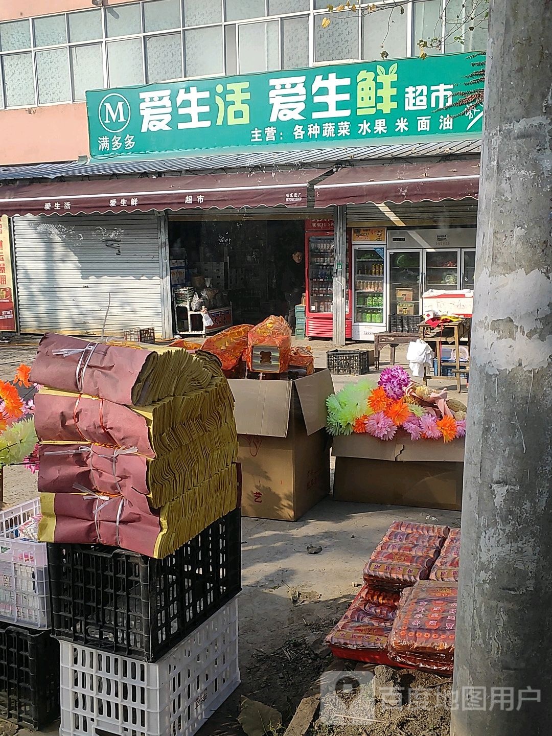 滿(mǎn)多多