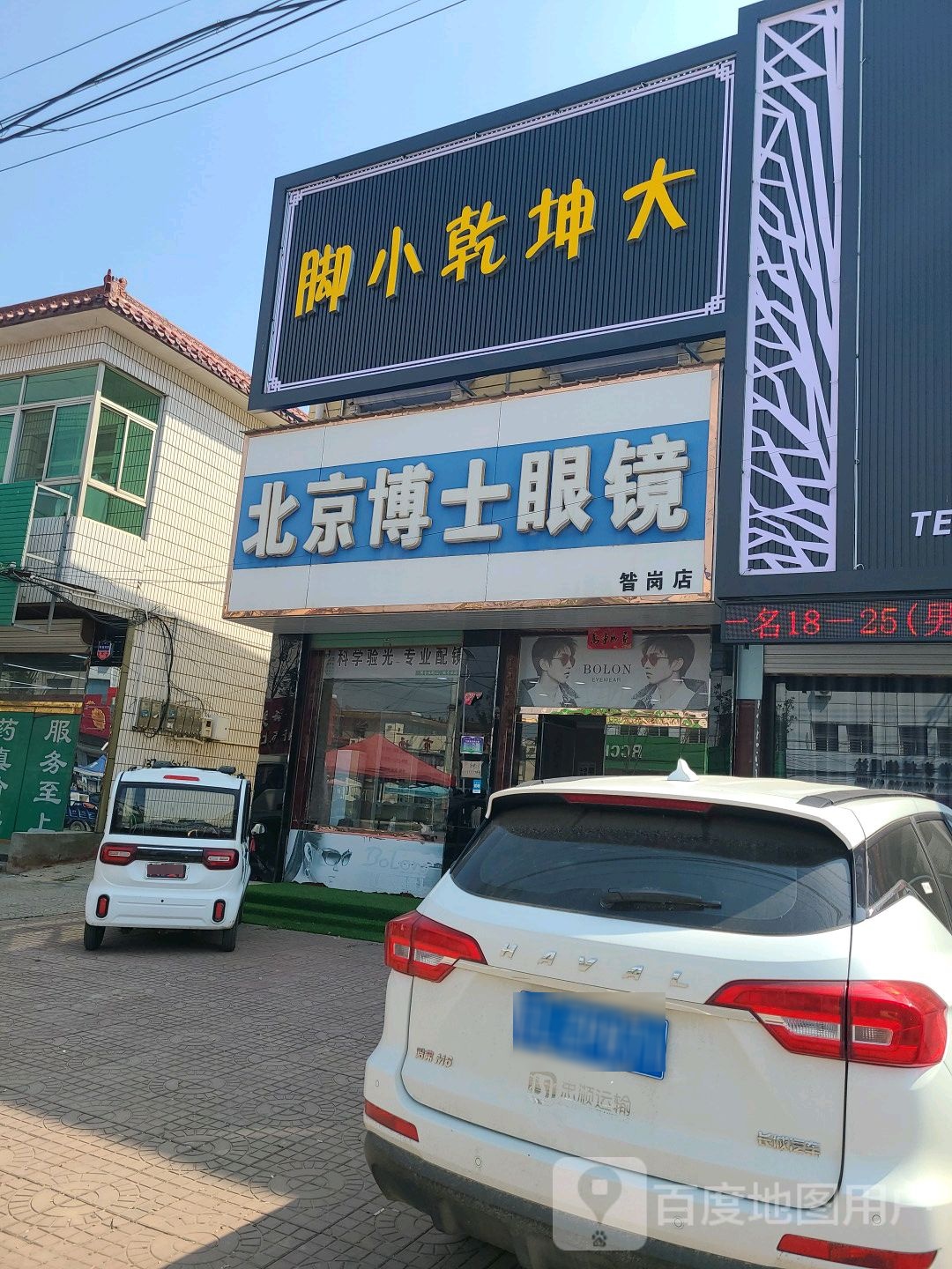 脚小乾坤大