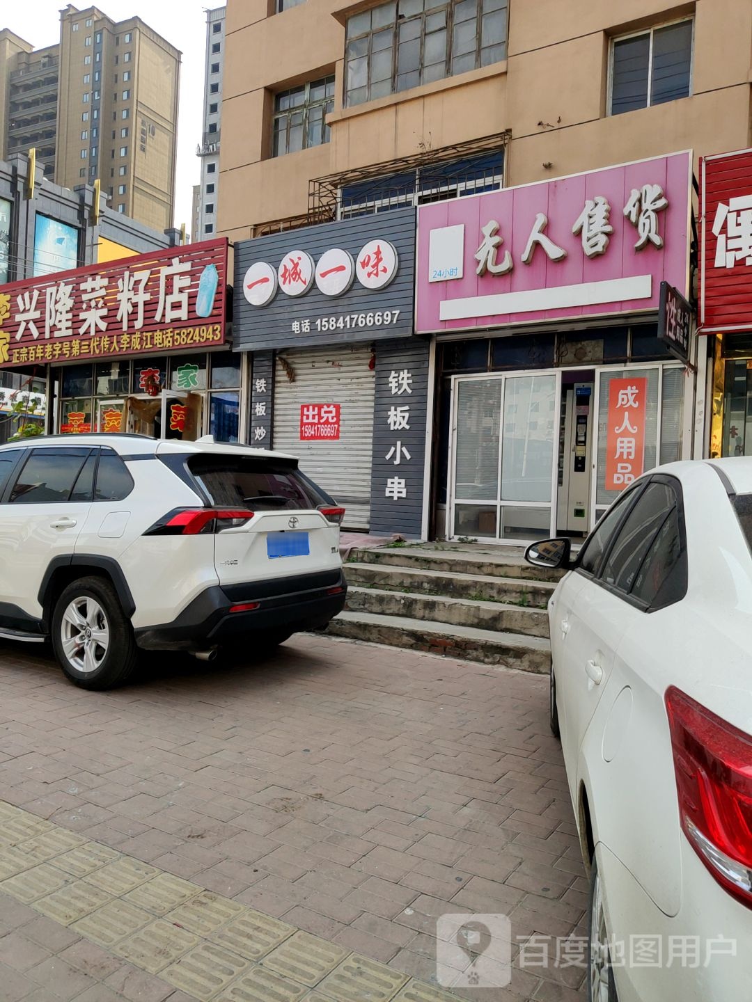 无人售货(大石桥一面街店)