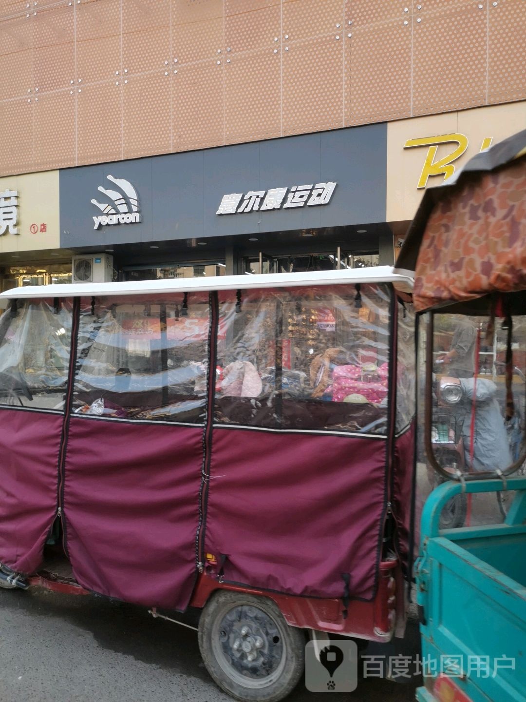 西华县意尔康(箕城路店)