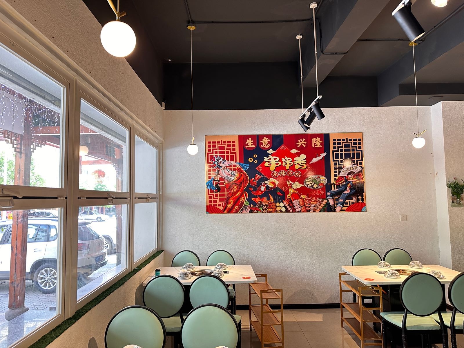 重庆串串香火锅(西苑巷店)