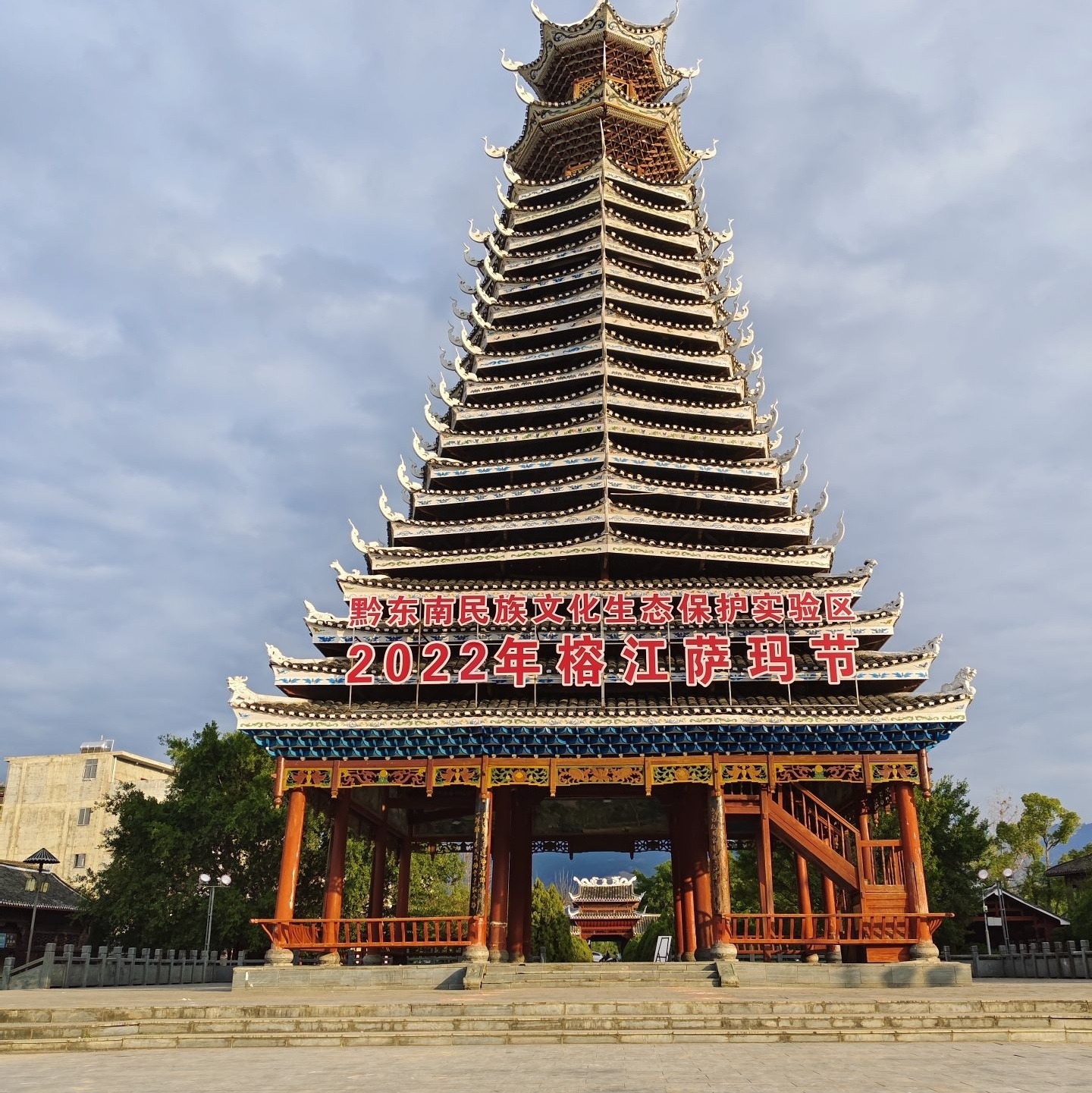 三宝千户侗寨景区