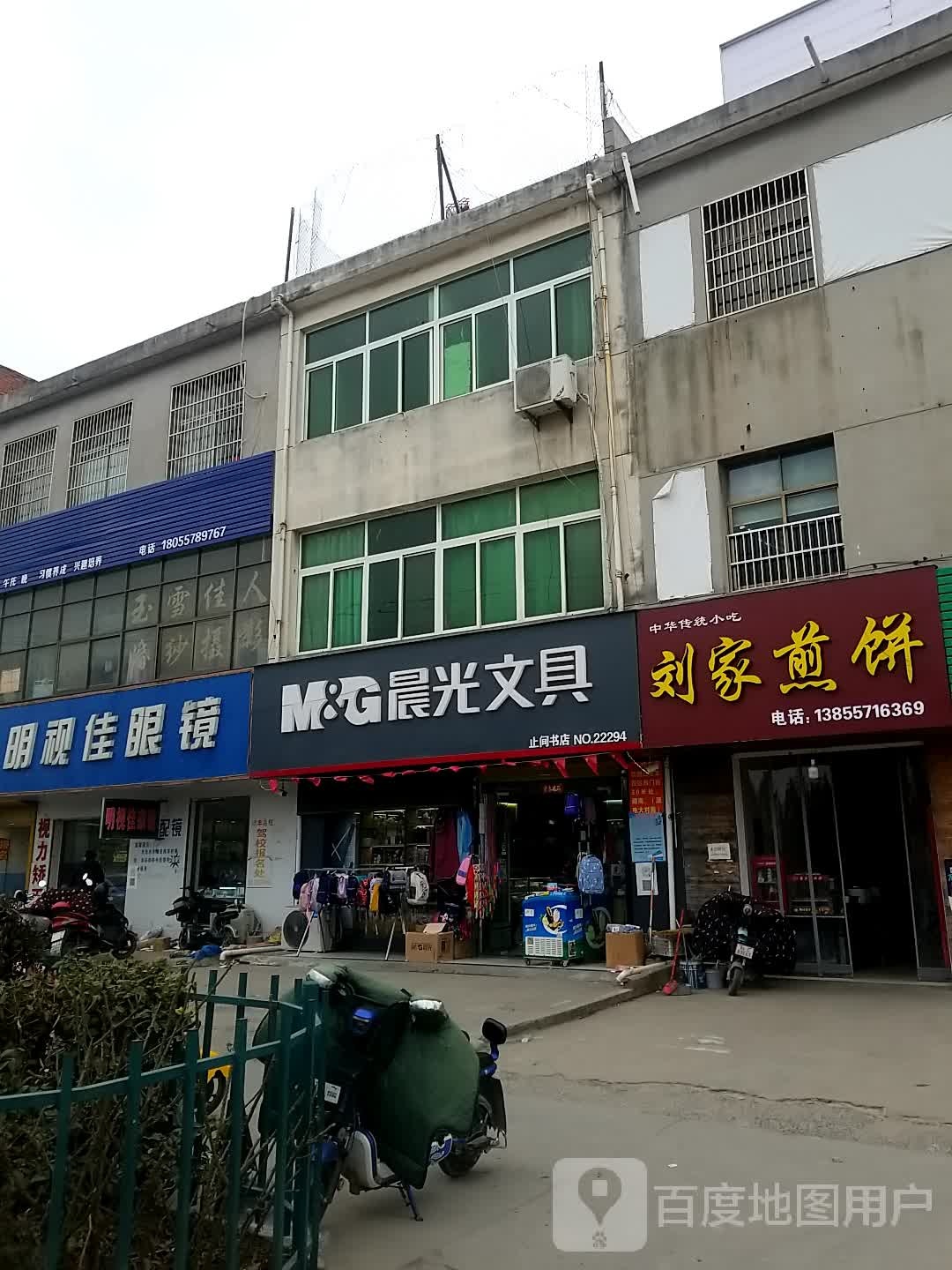 晨光文具(罗河路店)