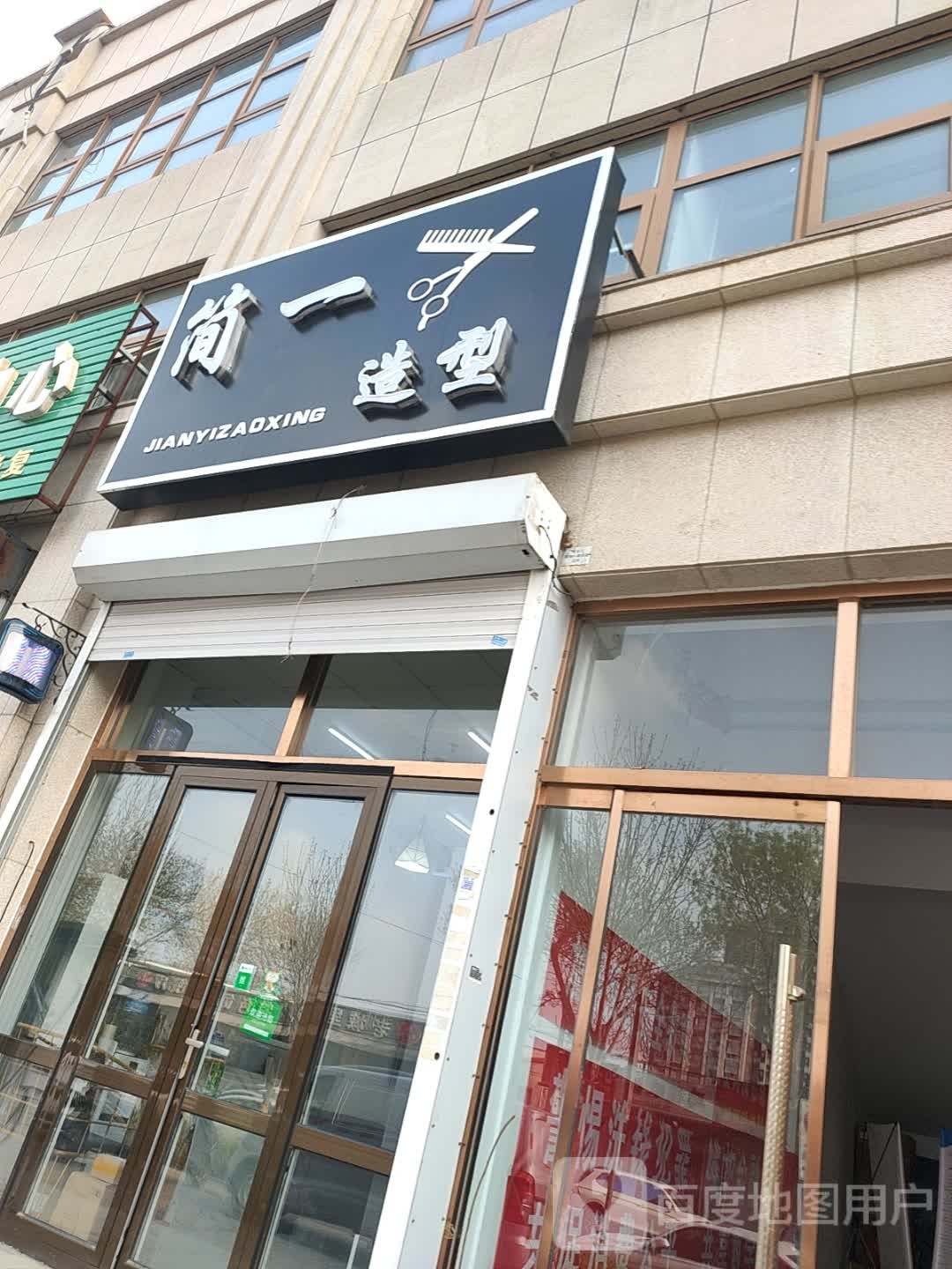 简一号造型(泰禾世家店)