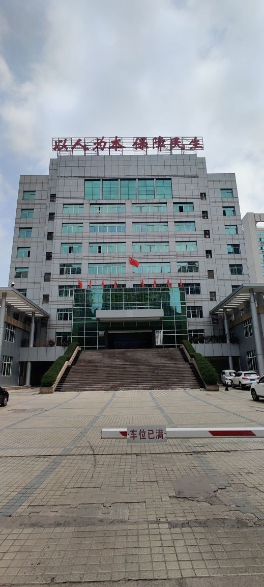 揭阳市医疗保障局