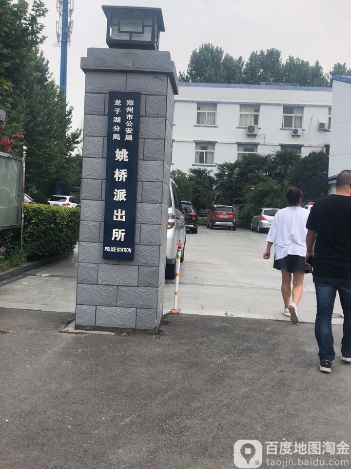 河南省郑州市金水区薛夏南街与博学路交叉口西南侧