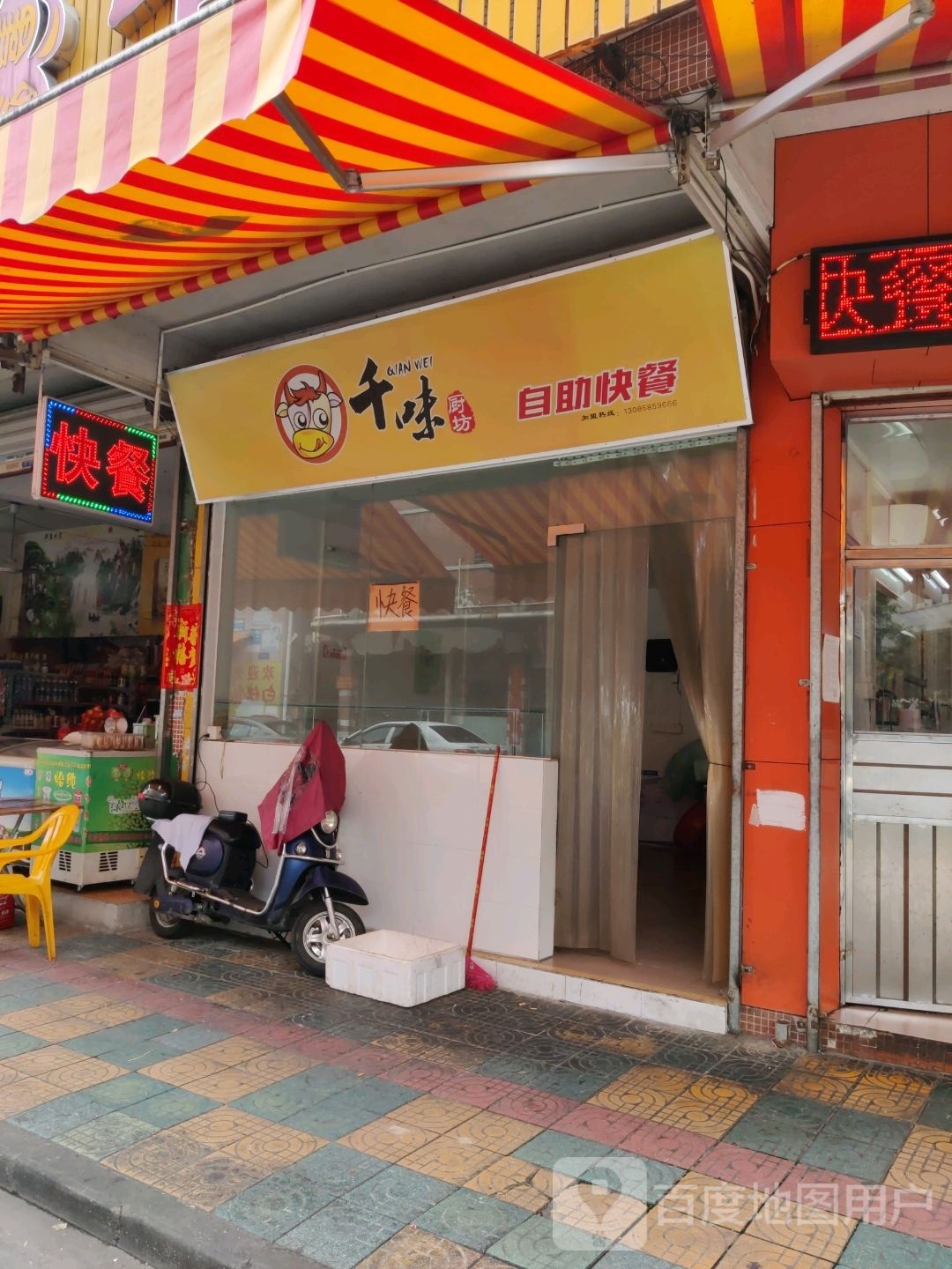 千味厨坊自助快餐