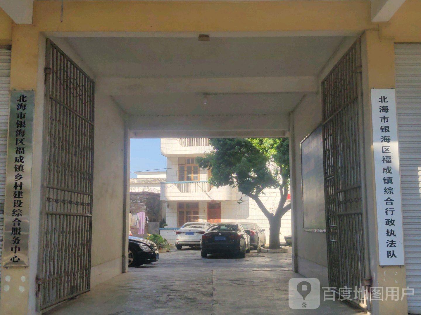 北海市银海区福成镇中心卫生院