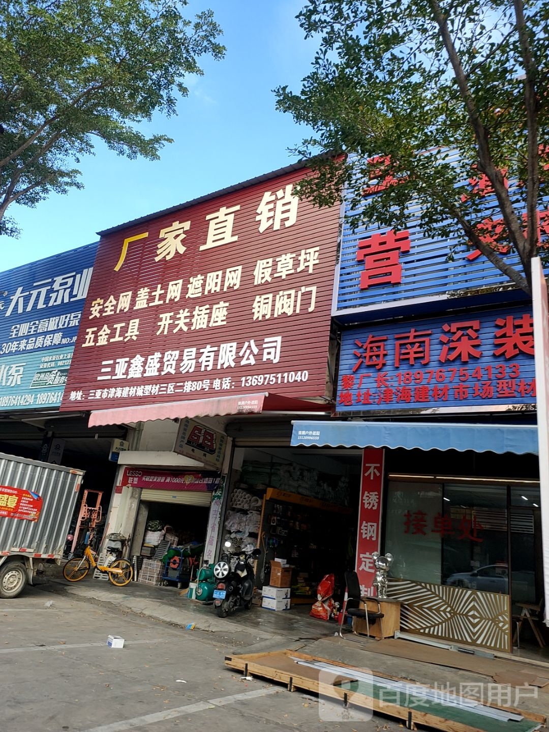 三亚鑫盛汽修补胎拖车救援