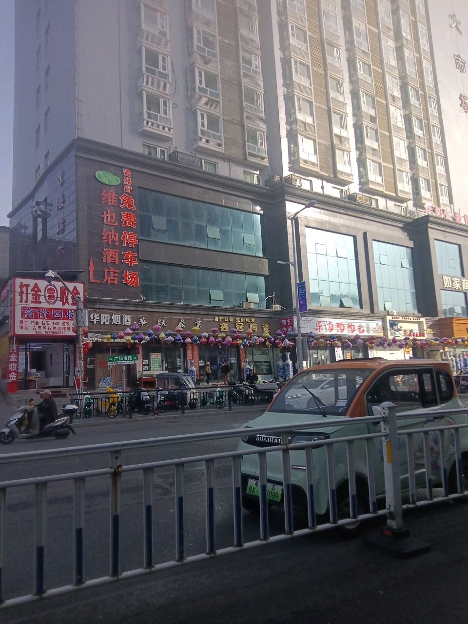 打金收金