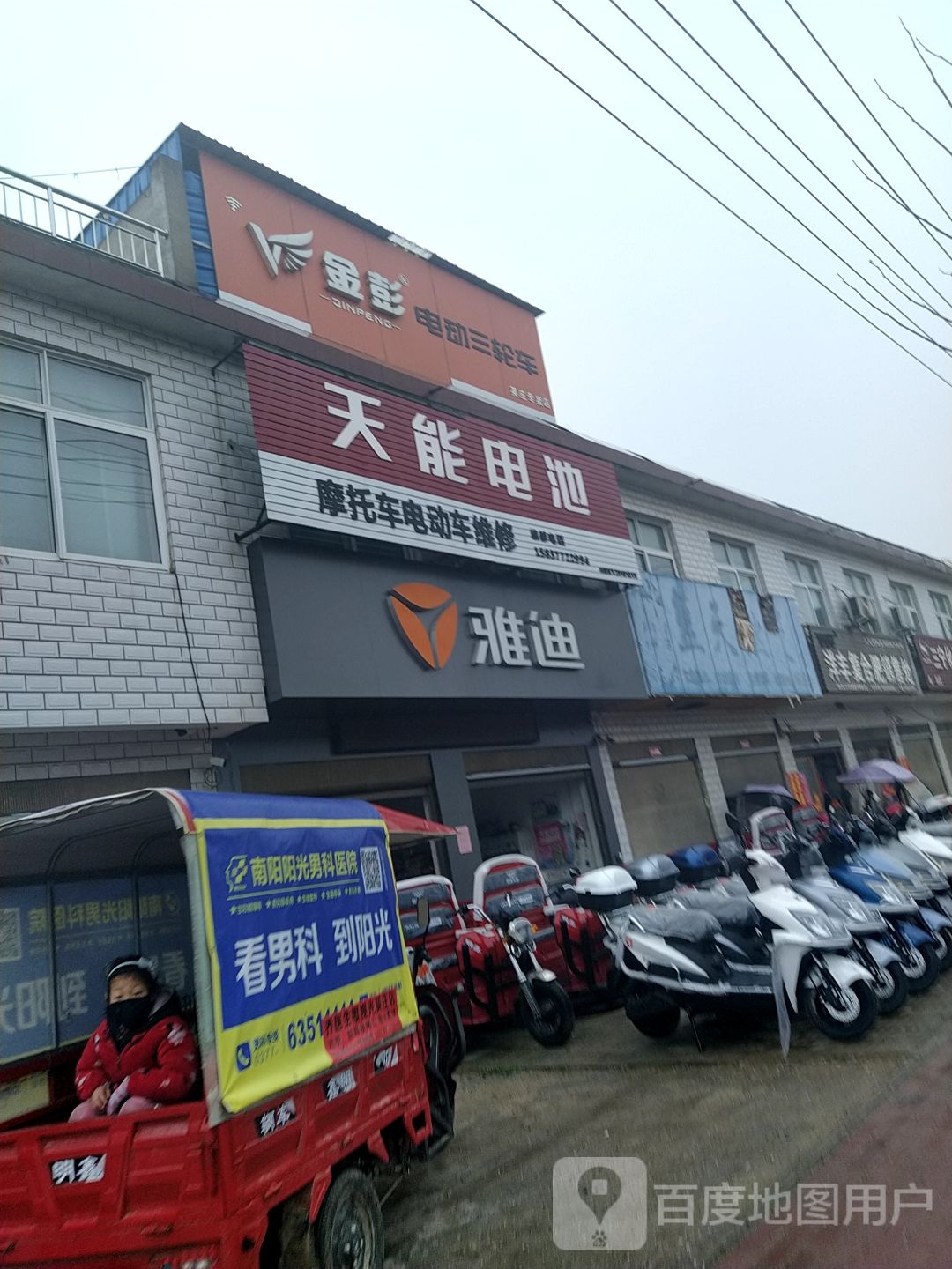 卧龙区英庄镇天能电池(淯阳路店)