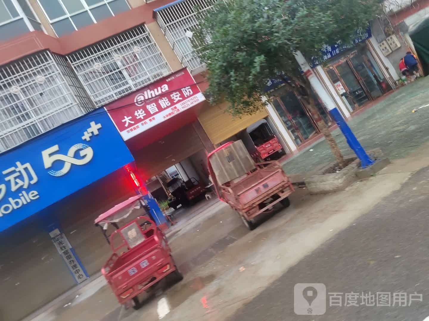 淮滨县防胡镇大华智能安防(和谐东路店)