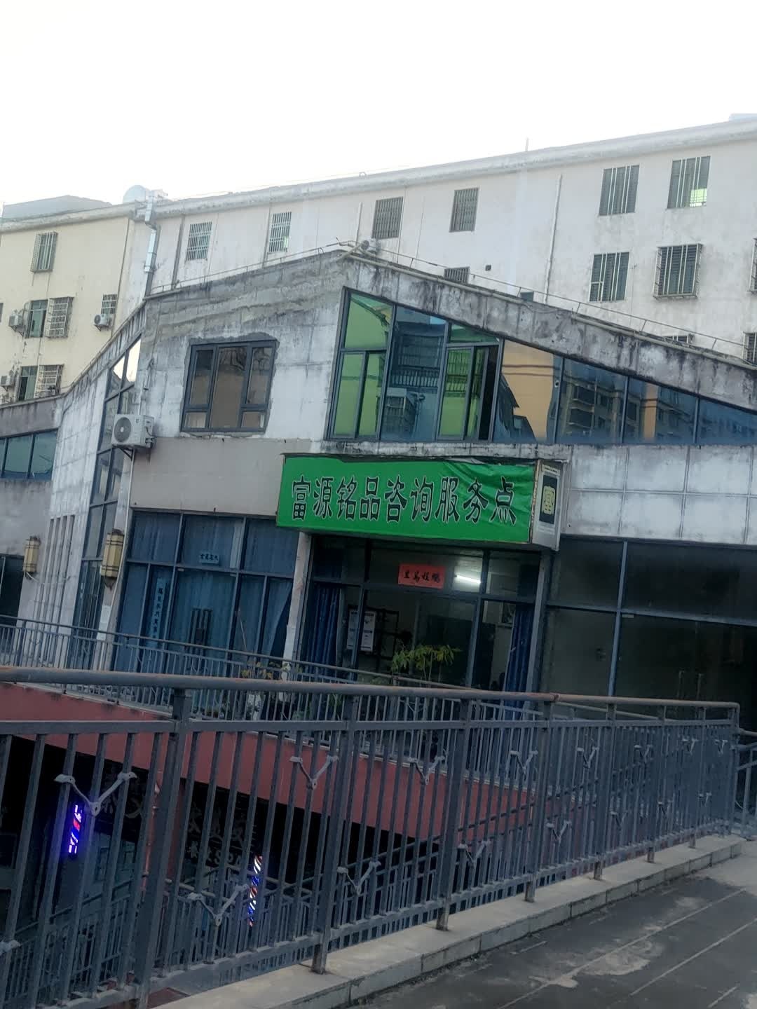 富源铭品寄卖行(恒基广场店)