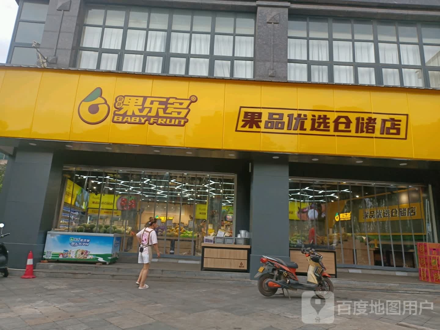 果乐多(枫桥尚城店)