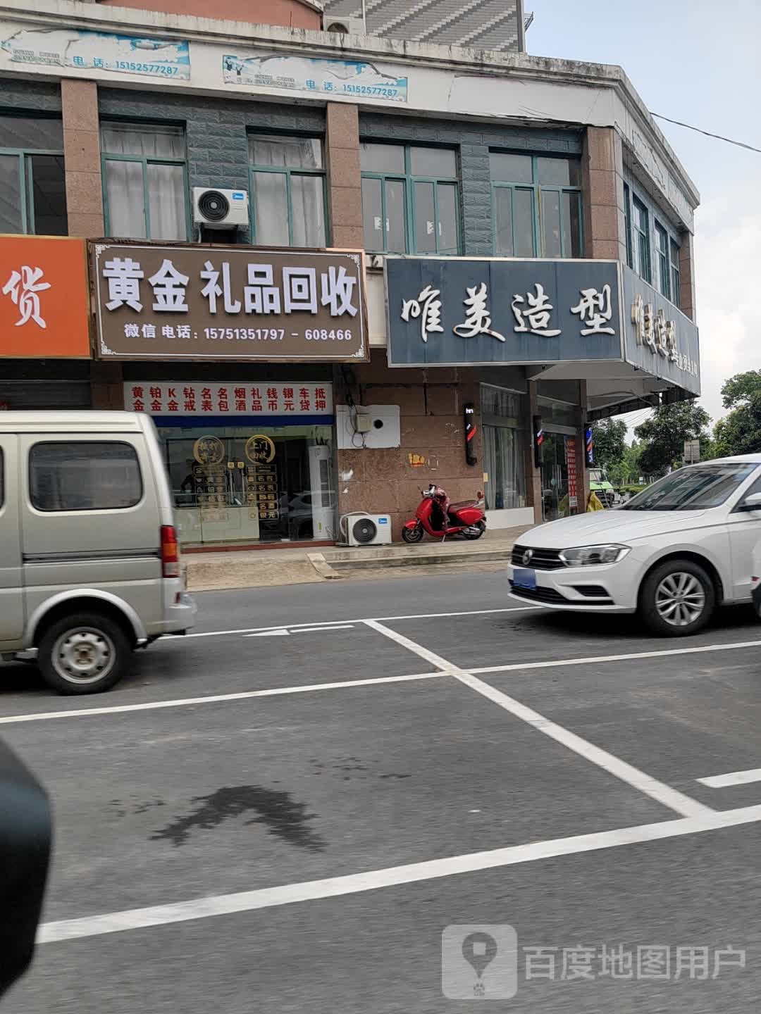 黄金礼品回收