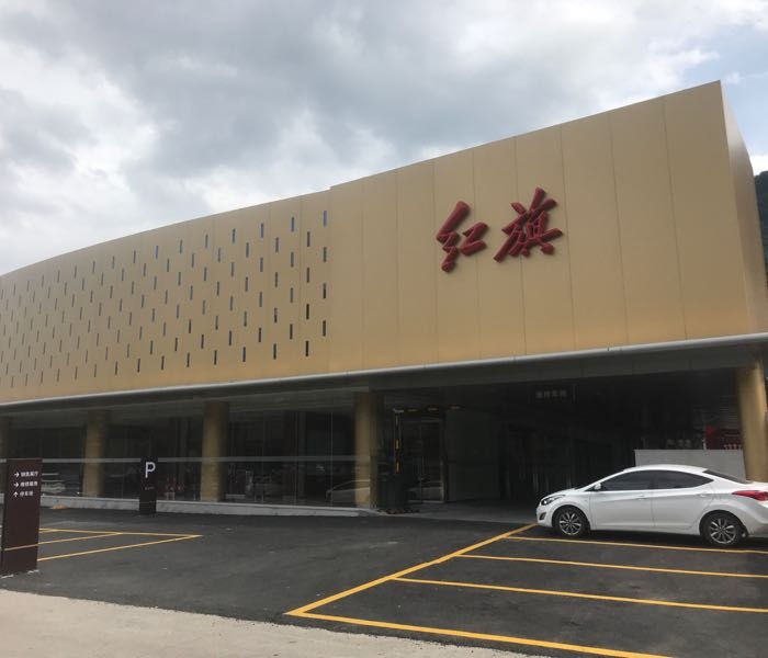 龙岩市亿海冠旗汽车销售有限公司