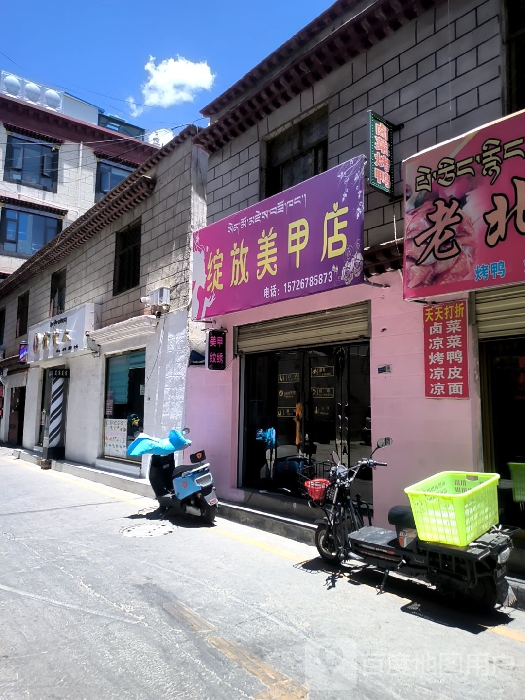 绽放美容店