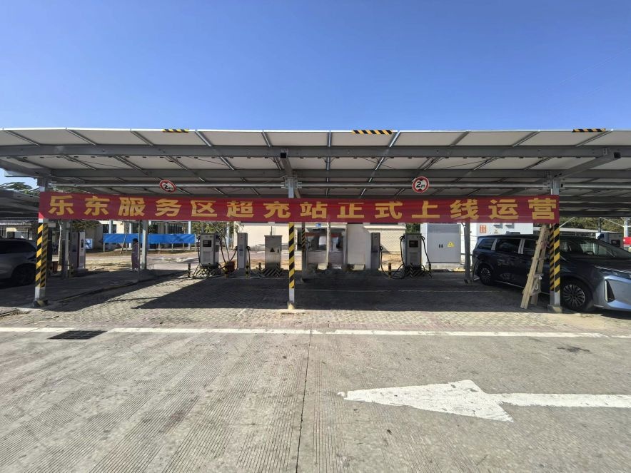 海南交能乐东服务区超充站-海口方向