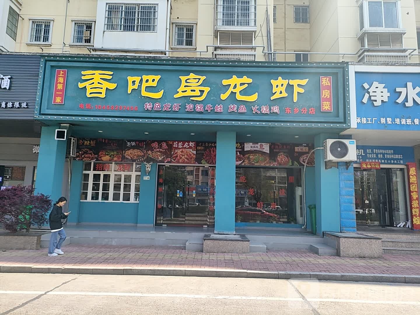 乡巴岛龙虾·烤鱼(汝河南路店)
