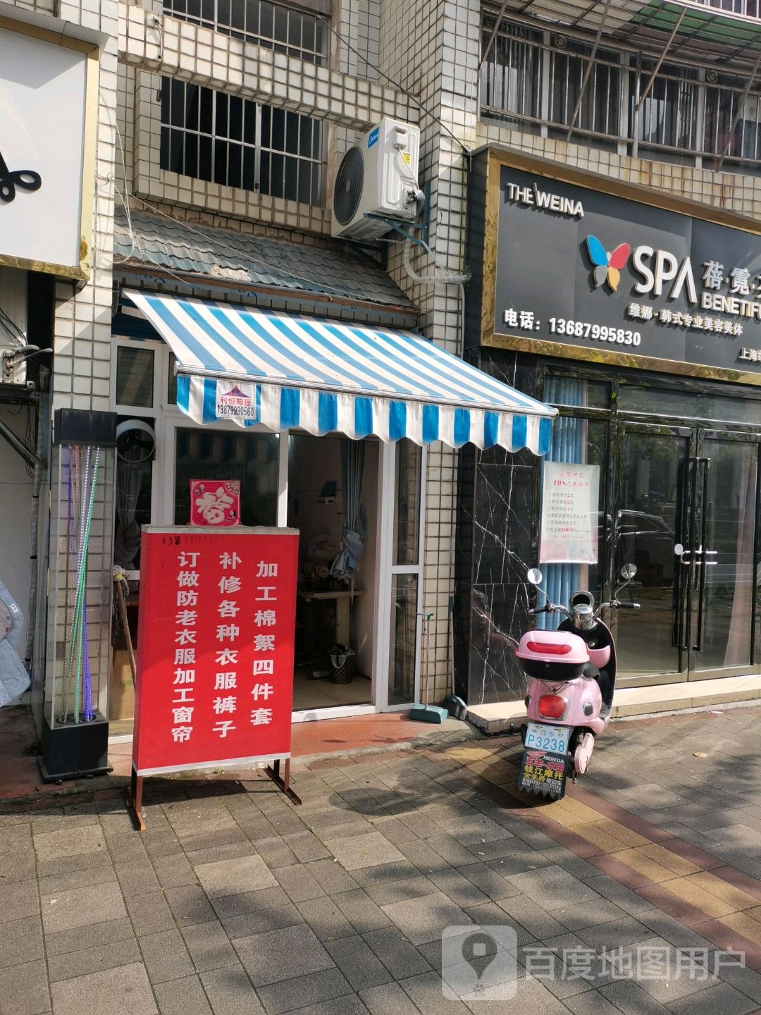 蓓·霓·芬SPA维娜·韩式专业美容美体(光丰小区店)