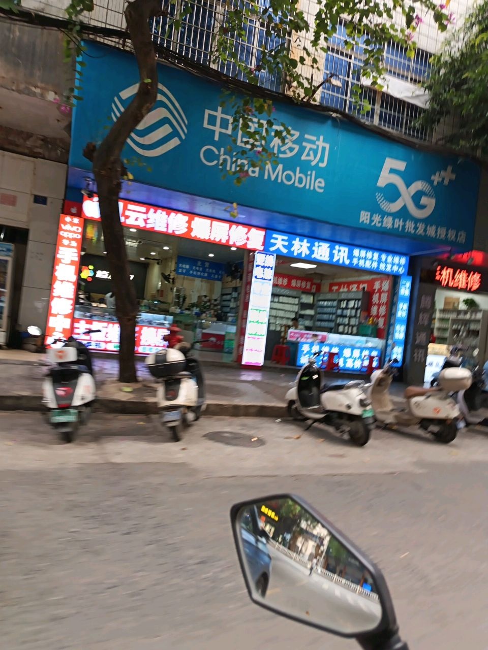 中国移动卓奇手机授权店(民主中路店)
