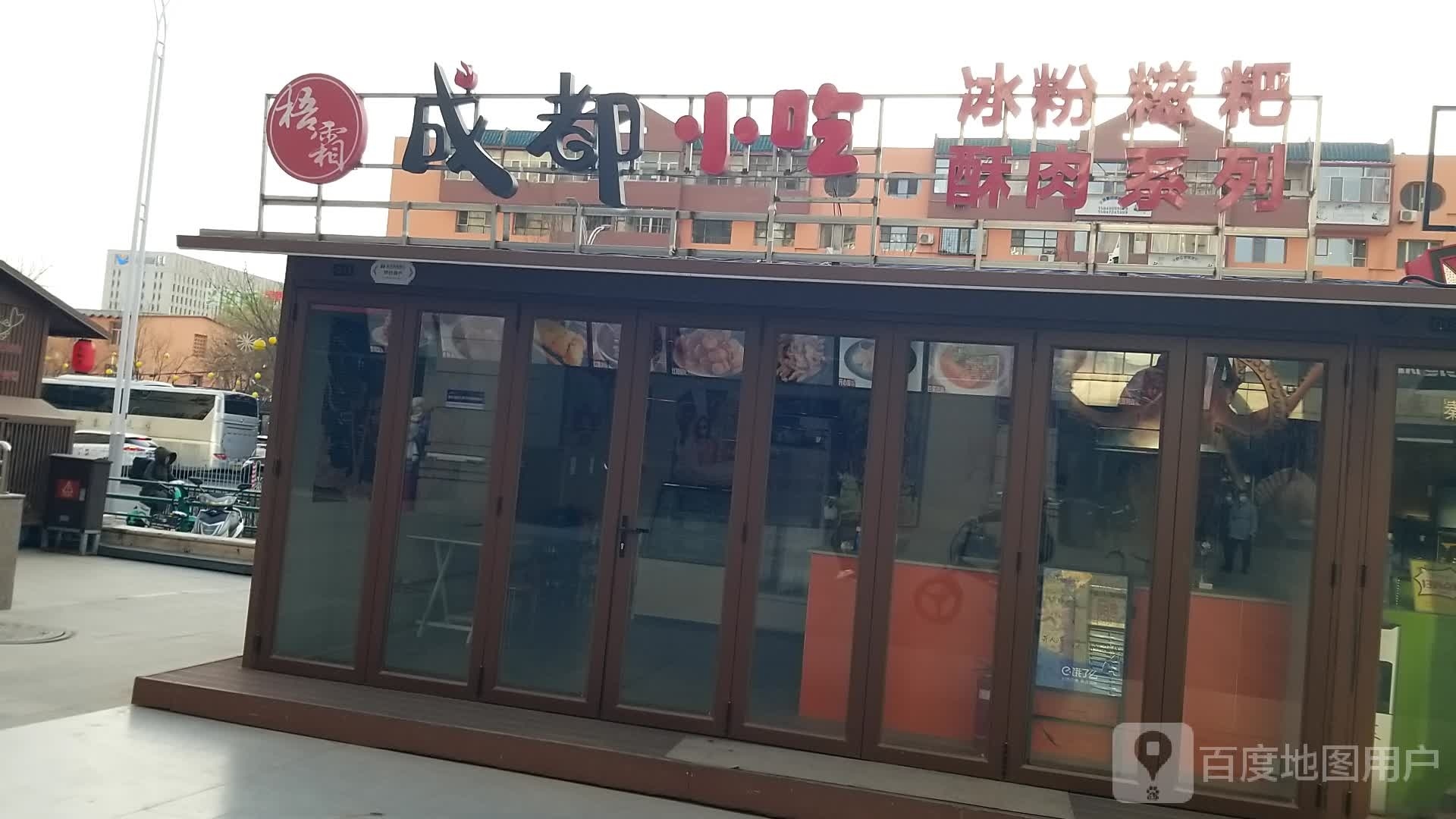 成霜梧祜都忍都小吃