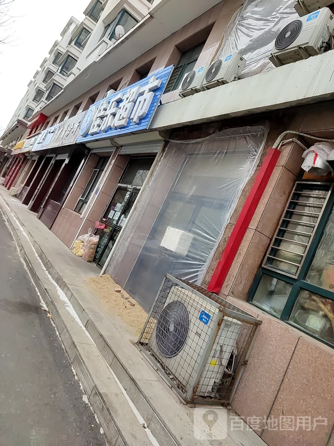 佳乐超市(民安路店)