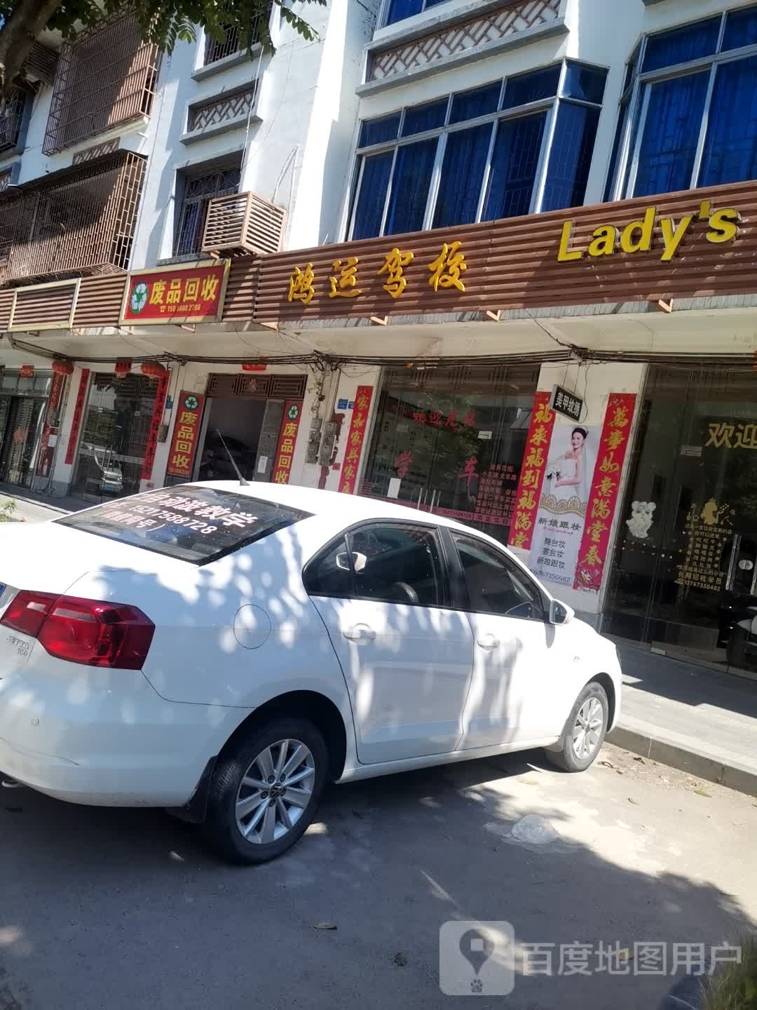 纸品回收