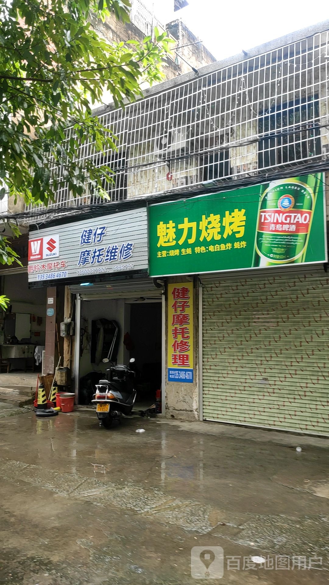 健仔摩托维修