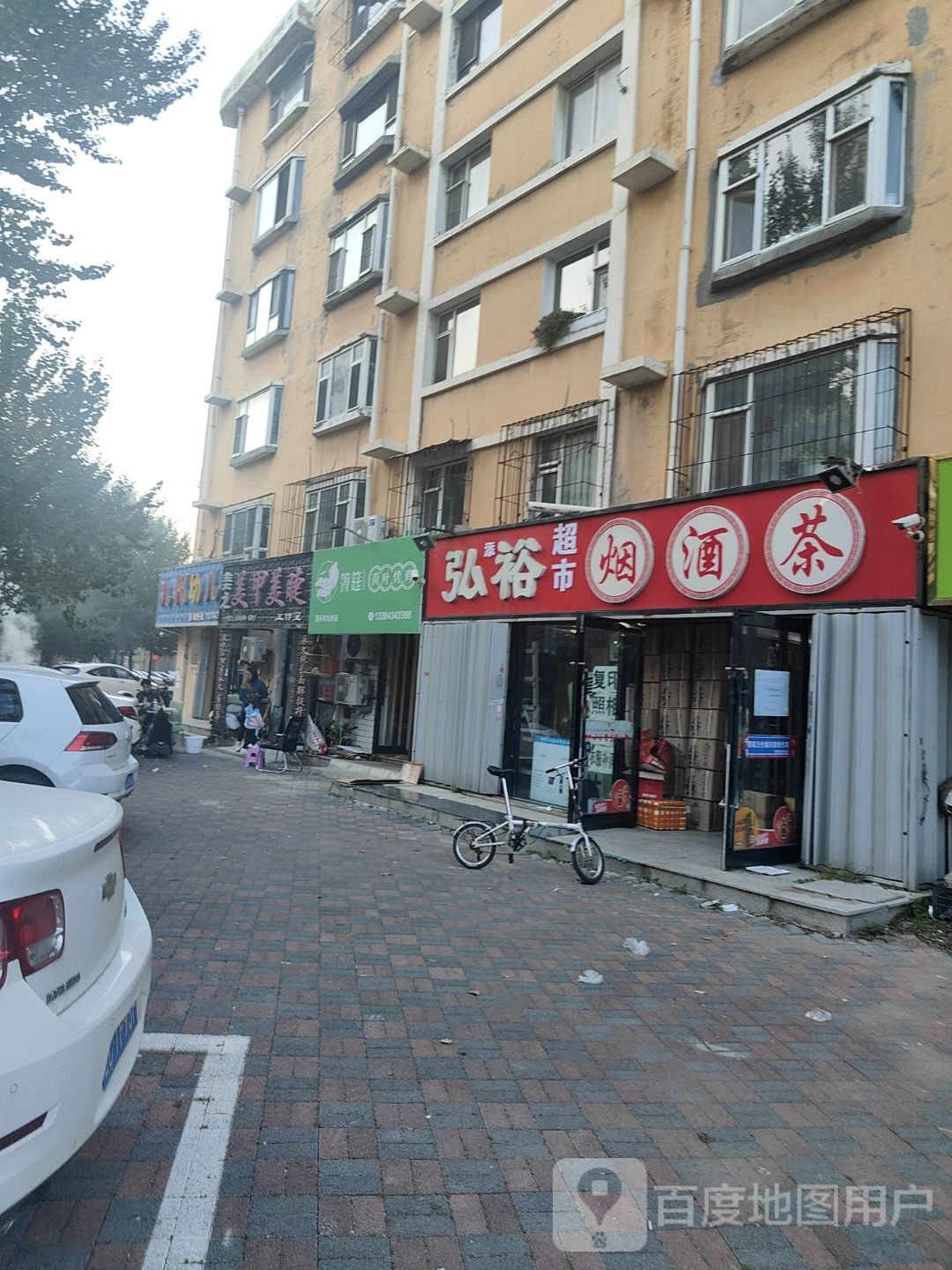 烟酒茶