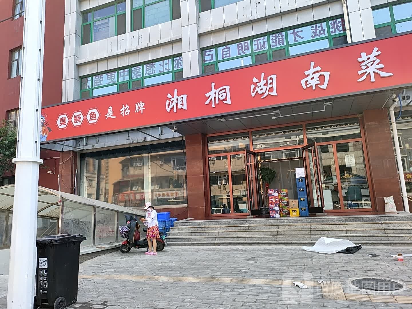 湘桐湖南菜(燕灵路店)