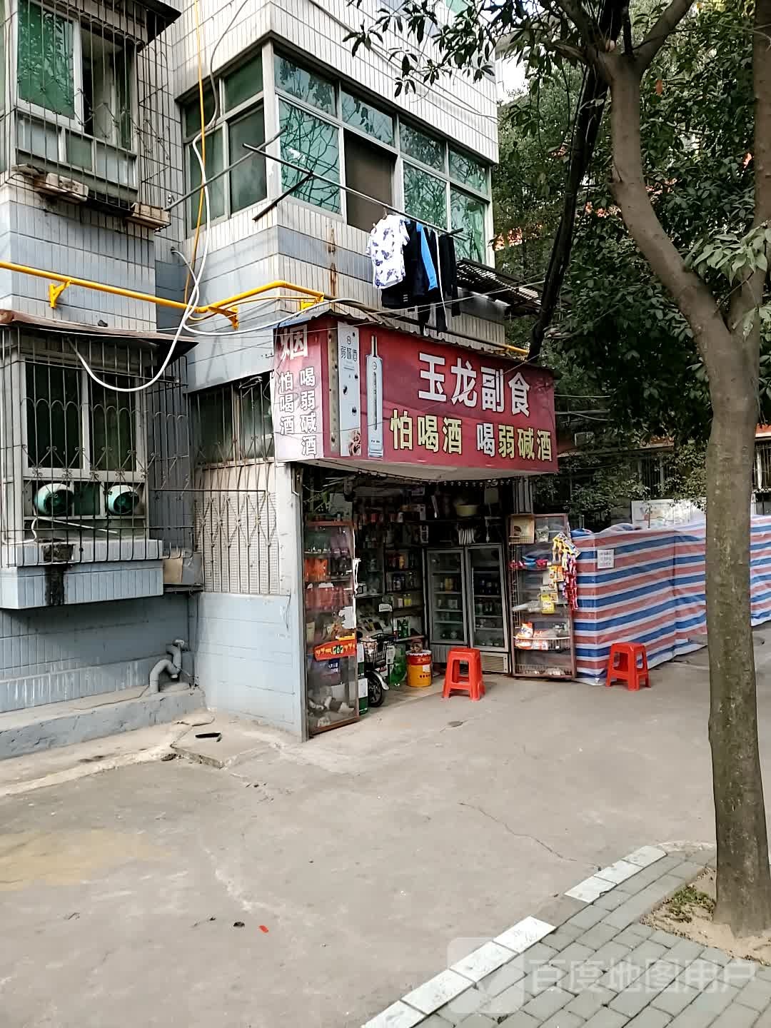 御龙副食