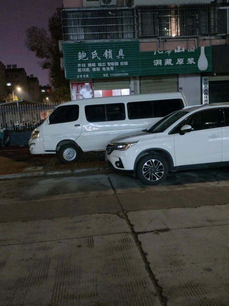 鲍氏锁具