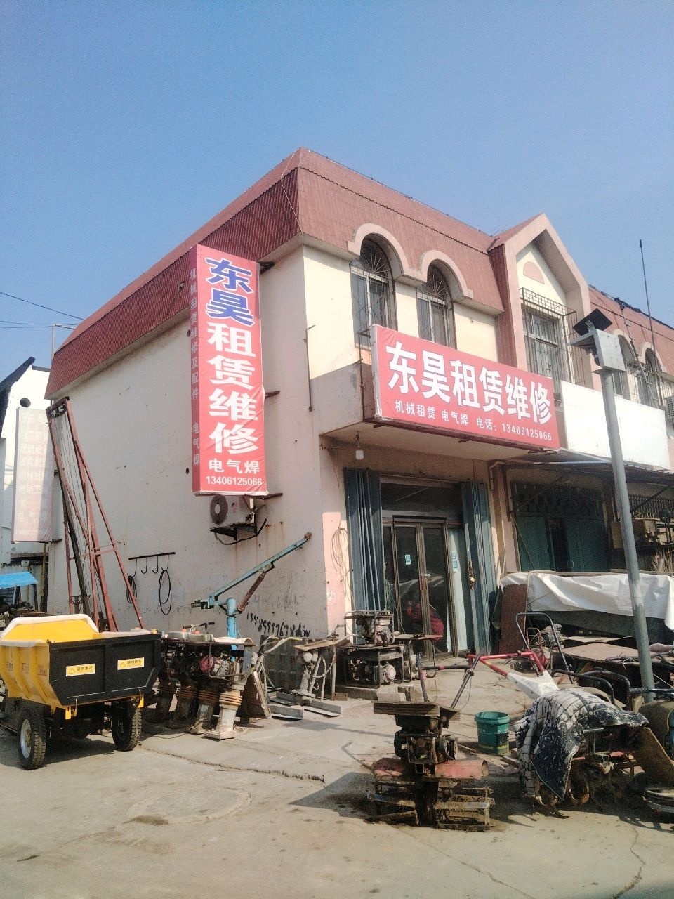 东昊租赁维修