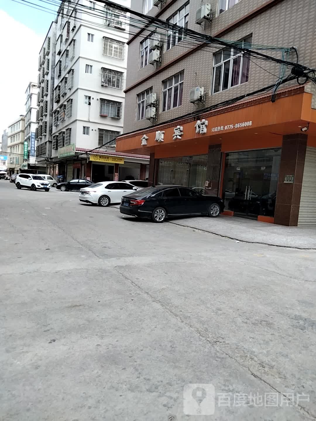 金顺宾馆(文英路店)