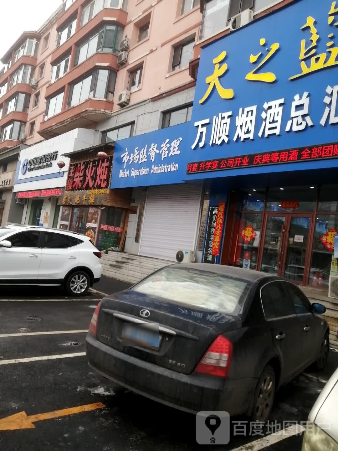 王为柴火炖·炖鸡胖头鱼大鹅牛排