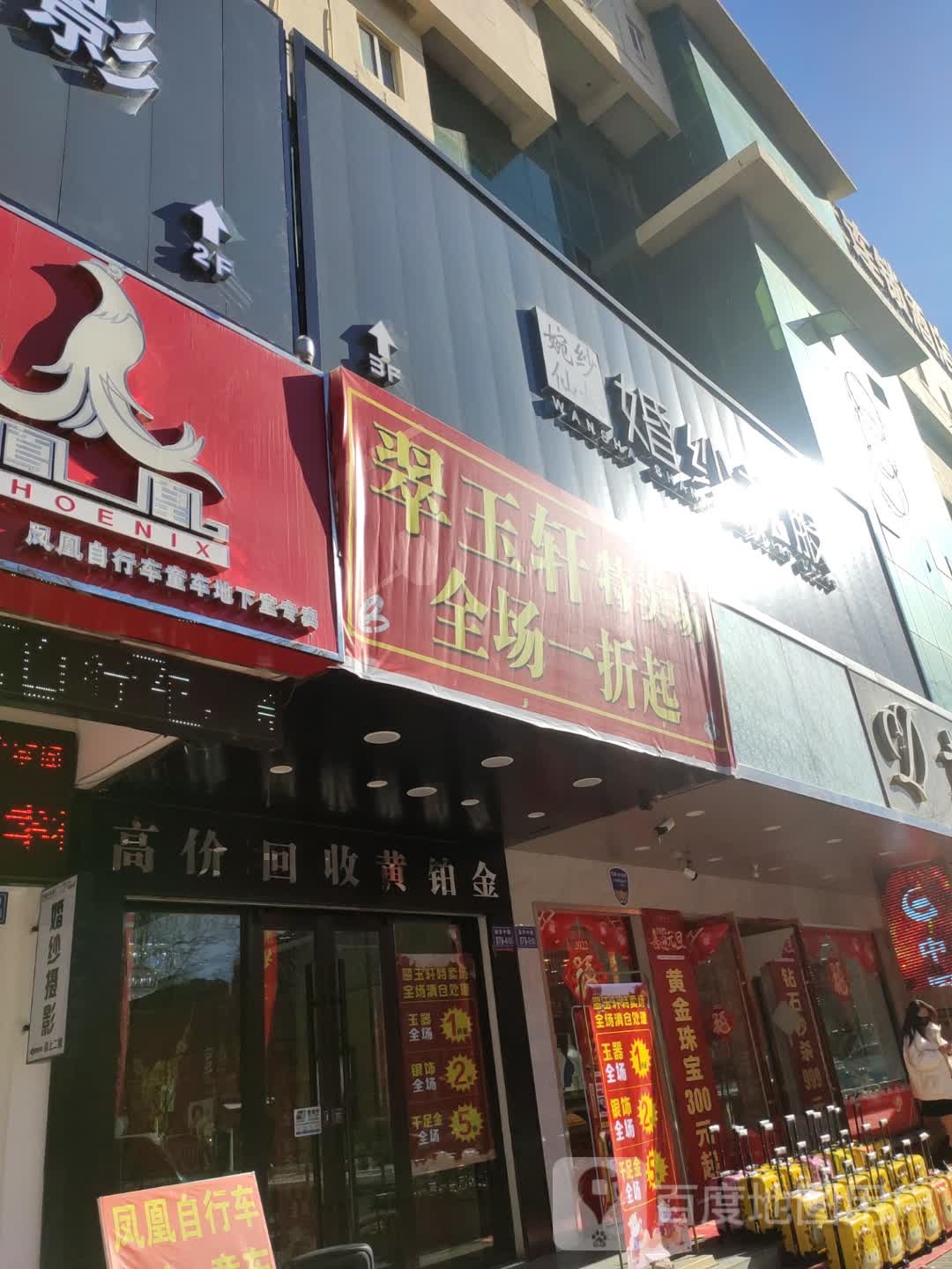 婉纱仙妮婚纱礼服