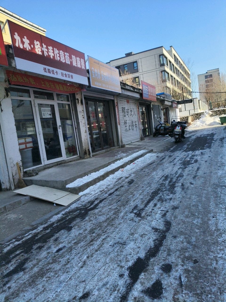 意面告白·现炒意面(林园店)