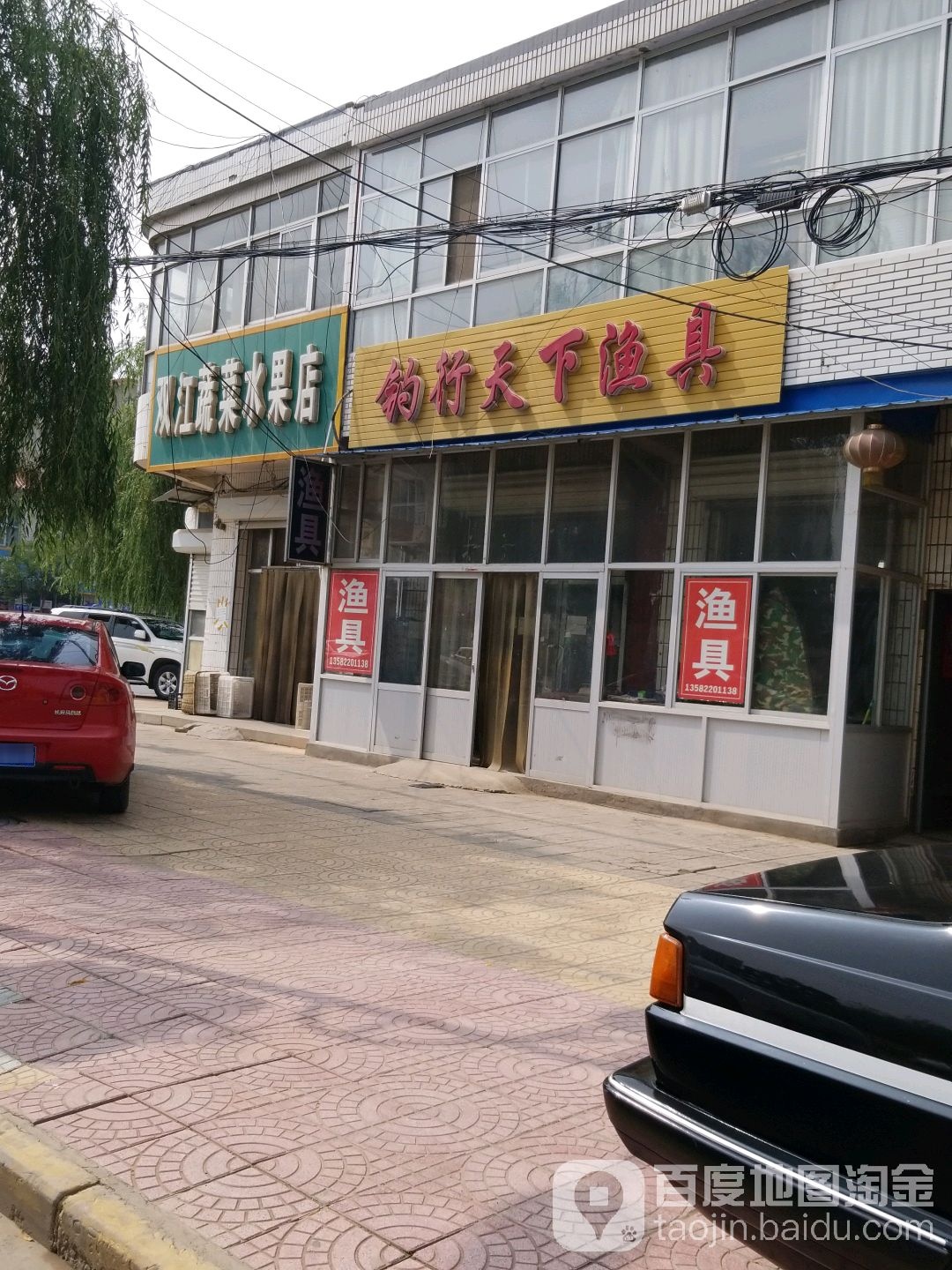 钓行天下渔具