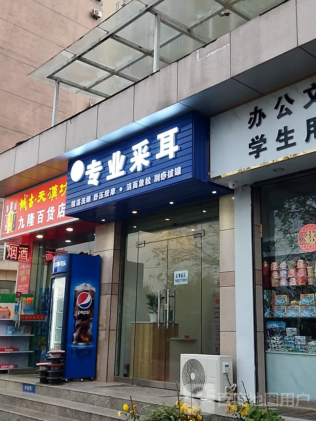 九隆大百店