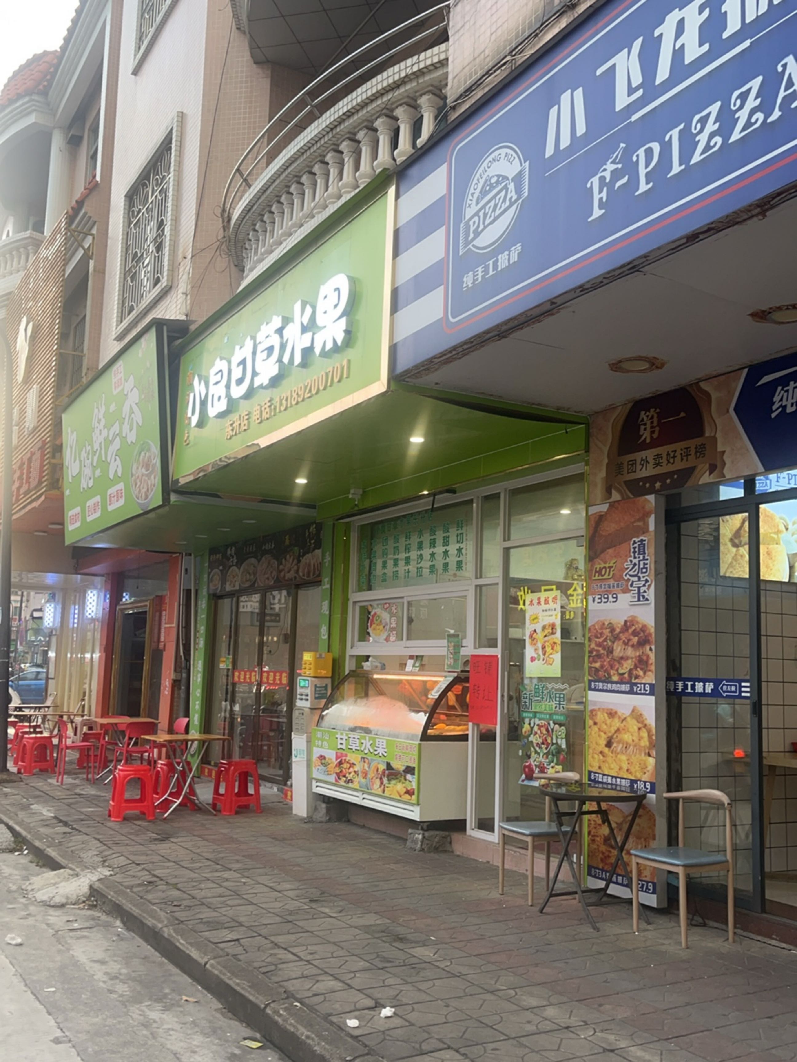 小飞龙纯手工披萨(东升店)