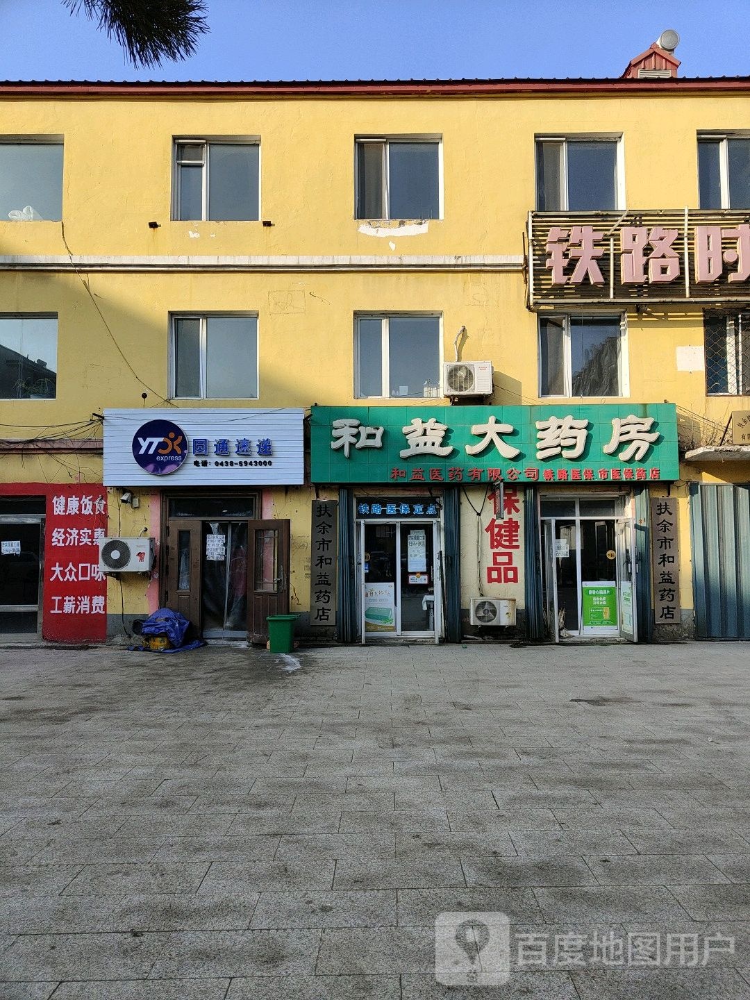 圆通速递(中海商住小区北店)