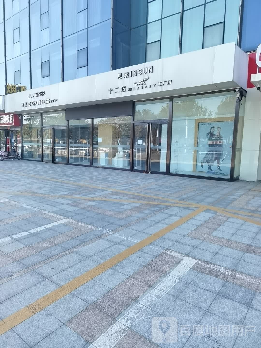 恩裳十二蓝工厂店(瑞达路店)