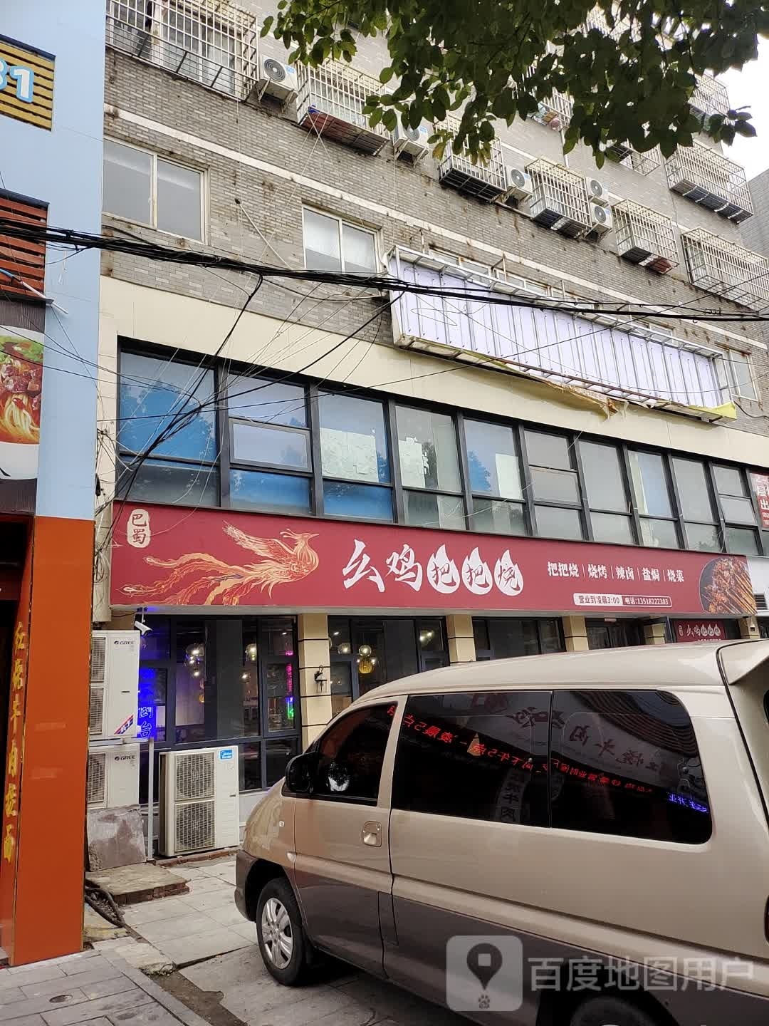 把幺鸡烧键夥泰把