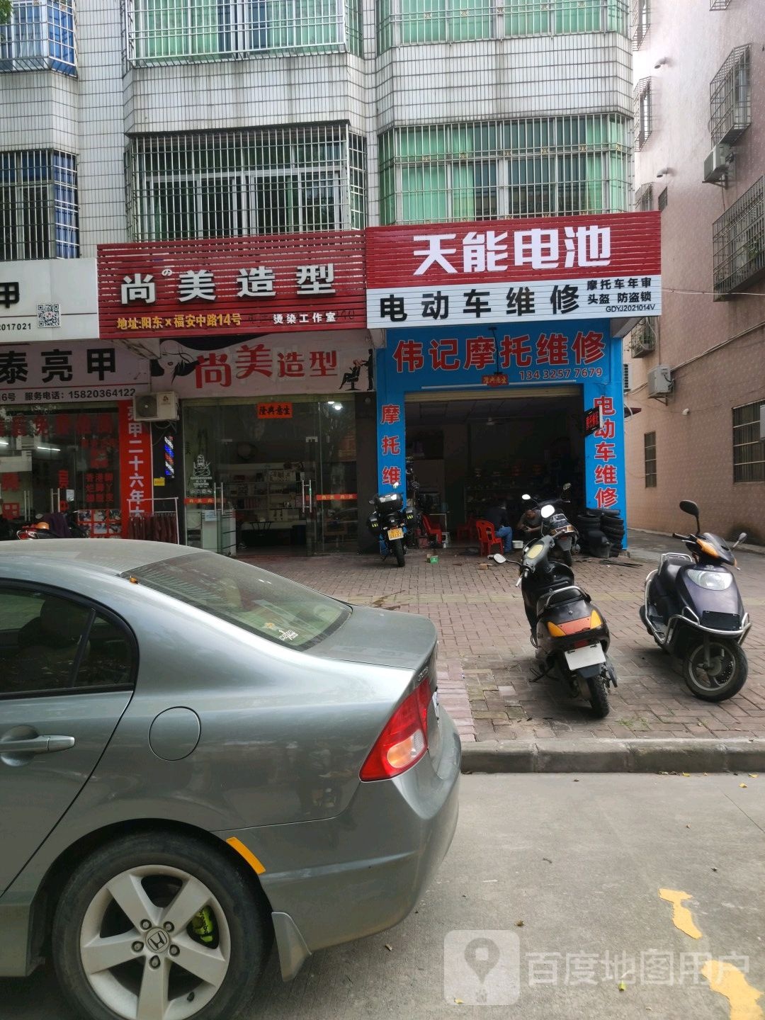 尚美造型(福安中路店)