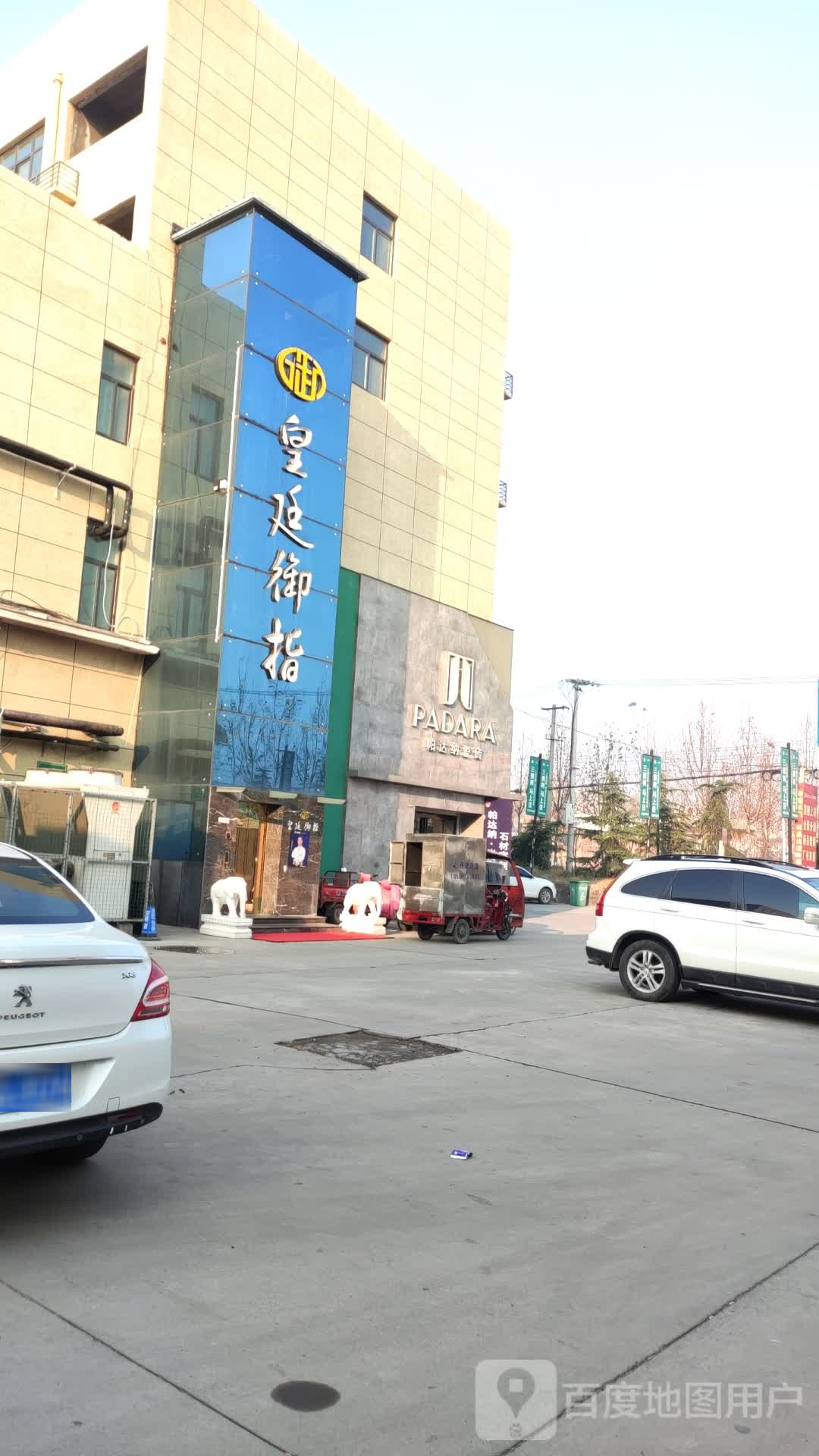 皇廷预指